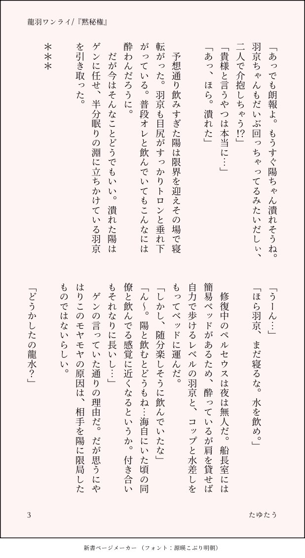 たゆたう tweet media