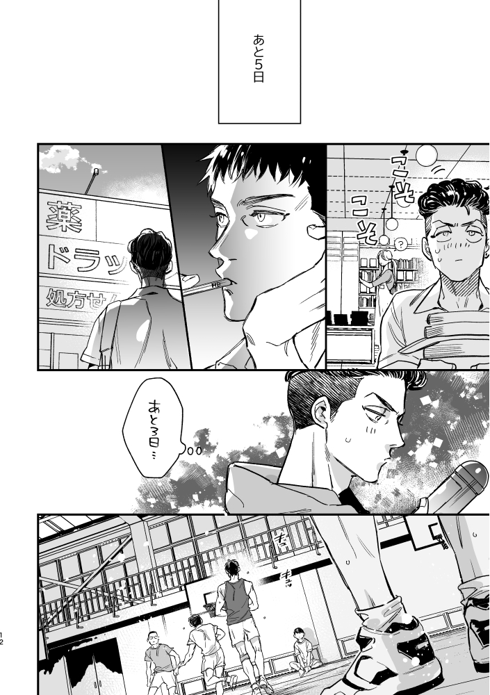 サンプル3/3 本文軽い性描写あります。当日は前に出した既刊もっていきます～!よろしくおねがいします。