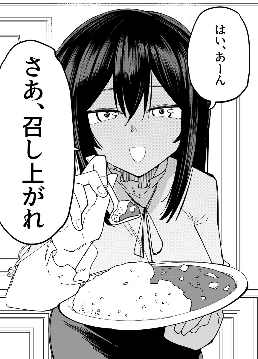 僕にごはんを作ってくれる優しいお嬢様(2/2)
