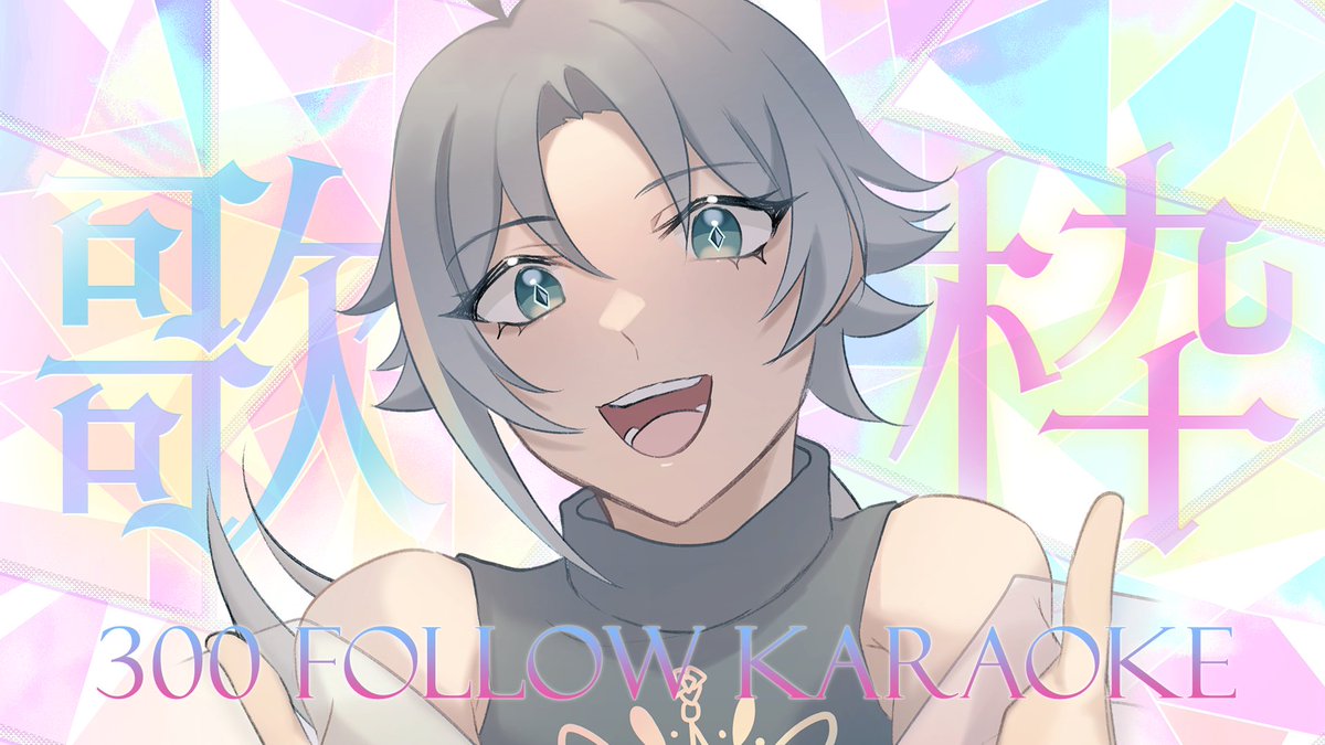 NoelAuclair's tweet photo. 300 FOLLOWER KARAOKE IN 2 HOURS‼️
thank you for being here let's PARTY baby 🫨

#VTuberUprising #VTubersAreStillWatching #vtsupport https://t.co/AOQW6rDmeM