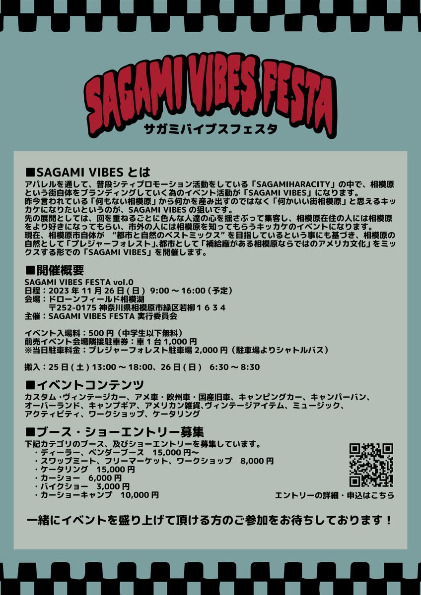 EXALERtw's tweet photo. SAGAMI VIBES FESTA』に出展します。
⛺🌲🛻🚗🚙🍔🍺🐕✨
■開催概要■
日程：11月26日(日) 9:00～16:00
会場：ドローンフィールド相模湖
#エクスエイラー #exaler #slackline #スラックライン #スラックライン体験会 #スラックライン初心者 #トリックライン #trickline #spiderslacklinesjapan https://t.co/CkYKt8sTTD