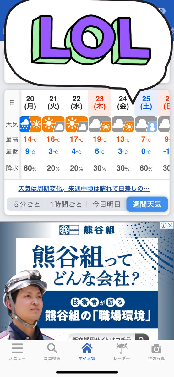 Dt0825's tweet photo. ユ、ユキ？！雪？！ https://t.co/tkB4yzRZ9V