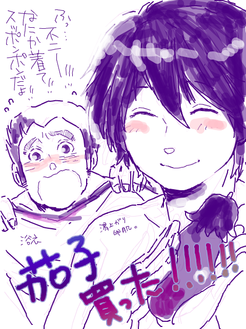 茄子のファーストアルバム買った時に勢いにまかせて描き殴った絵日記再掲🍆
唐突に妄想が始まります。CPではないです。茄子です。 