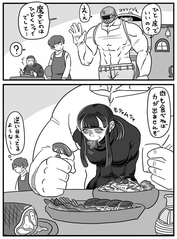 みずがめの魔女の性癖 その2 
