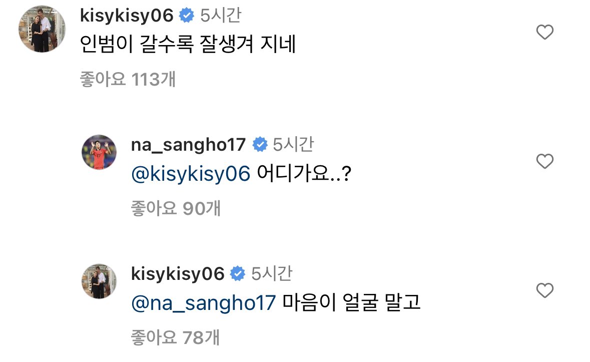 나상호 황인범에게 기성용이라는 먹이사슬 최상위가 나타남