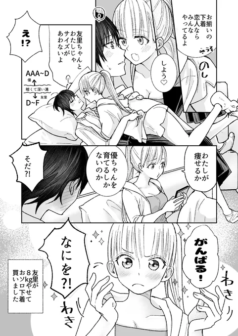 お揃いがしたい #創作百合