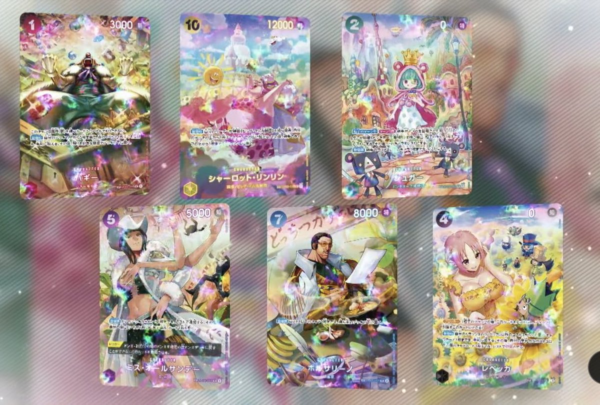 2023年11月25日発売 ONE PIECEカードゲームブースターパック6弾『双璧