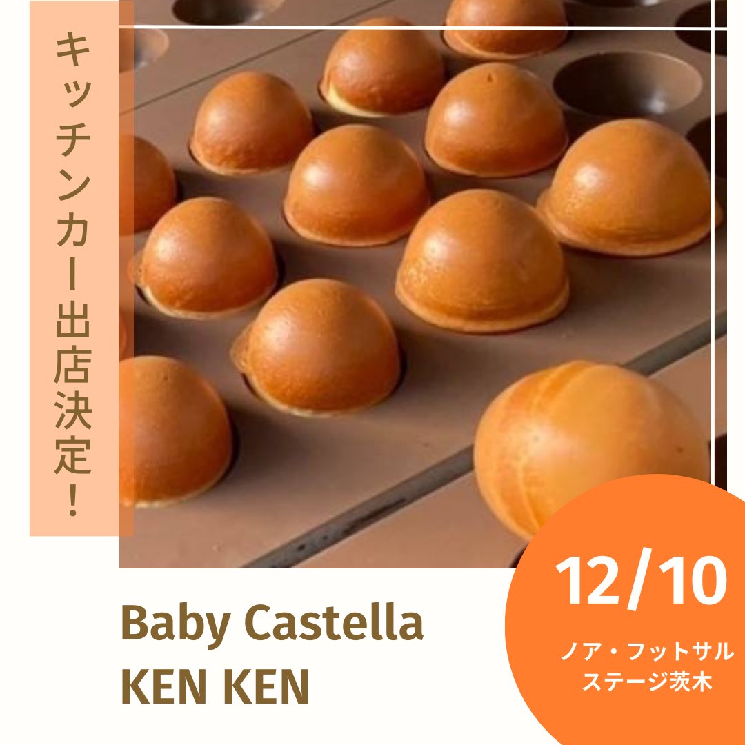 Creall1221's tweet photo. 【12/10 Vamo祭 キッチンカー情報🍴】

①からあげ鶏太 さん
②NHL さん
③Baby Castella KEN KEN さん

3店舗出店していただきます！
ぜひ会場へお越しください✨

┈┈┈┈┈┈┈┈┈┈┈┈┈┈┈┈┈┈

イベント詳細はこちらのリンクと画像4枚目をご覧ください⬇️
https://t.co/YqHhvrAPxS https://t.co/JOtRvkDoYr