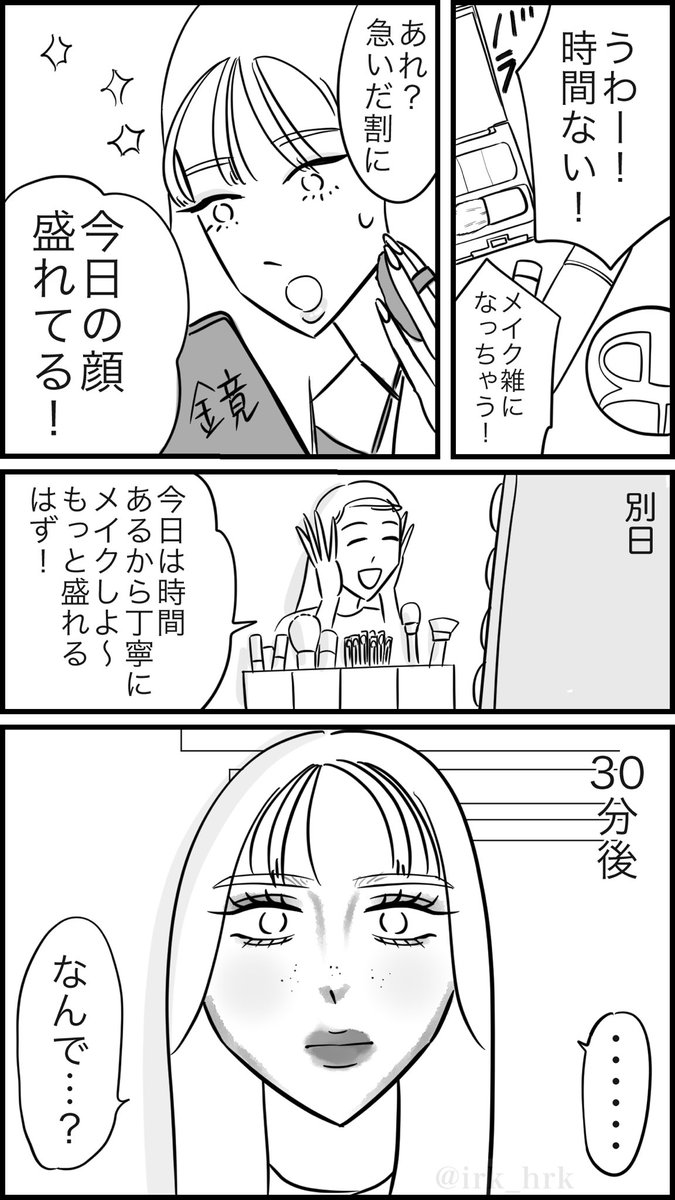 雑なときほどよく盛れる

#漫画が読めるハッシュタグ 