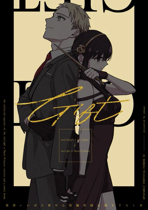 11/23発行のロイヨル本新刊サンプルです(1/3)

『Gift』A5/表紙込96p
黄昏×いばら姫中心漫画の再録とそれに連なるような描き下ろし短編詰め合わせ本です
約50pほど描き下ろしました

いろいろ自由に描いてますのでサンプル必読の上なんでも大丈夫でしたらばよろしくお願いします 