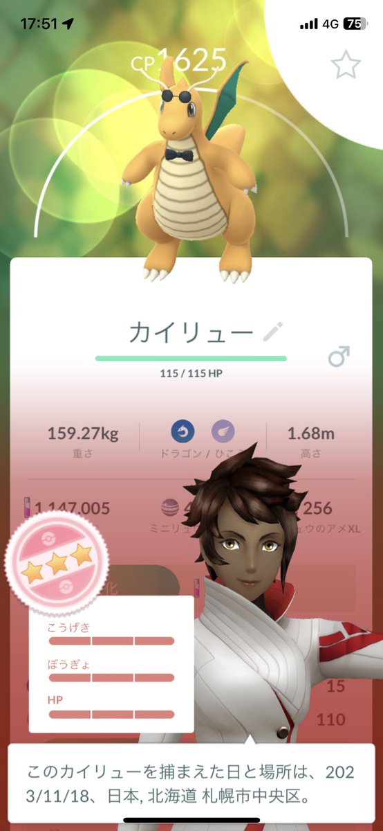 JigenSAPPORO's tweet photo. 繁忙期の疲れもいっきに吹き飛ぶ、コスチュームを纏った初カイリューの100%♪🤩 https://t.co/vCrvdyBfNn