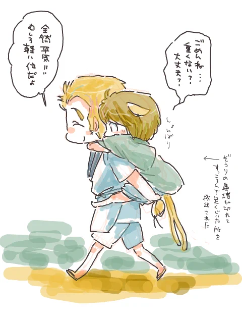 にんげんのタカさんとケモの子不二のコメ欄漫画見つけた
ケモの子貞治が流れ弾当たってるやつ 