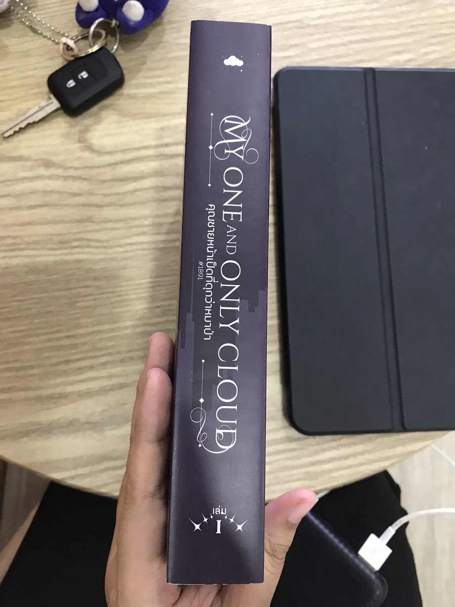 มาอวยยศโรงพิมพ์บ้างรอบนี้ #ฟิค1891 เมื่อคืนถ่ายที่บ้านละกล้องมืดมาก ขอบคุณแสงร้านชานมค่ะ 😂

เล่มตัวอย่างเราพิมพ์กับฟิกชั่นปริ้นค่ะ #fictionprintreview <a href="/FictionPrint/">FictionPrint (รับพิมพ์นิยายทุกแนว💫)</a> 
(เล่มจริงก็จะพิมพ์กับที่นี่เหมือนกัน) สีปกสวย คมชัด สันไสกาวแบบแน่นปึก สีพิมพ์ในเล่มก็เข้มชัดค่ะ ไม่ดรอปเลย อวย
