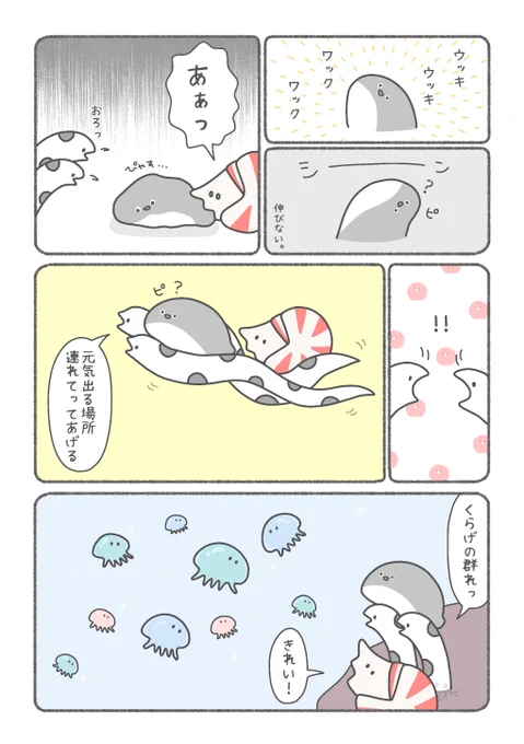 ピスピスの旅⑯(1/2) 