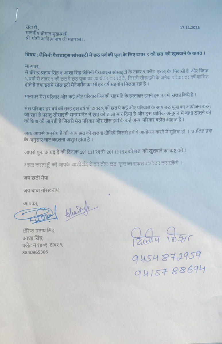 गोरखपुर में छठ पूजा को लेकर घमासान, 5 वर्षों से सोसाइटी की छत पर मना रहे थे पर्व, इस बार बीजेपी नेता ने रोक दी पूजा। छत सार्वजनिक फिर भी बीजेपी नेता कर रहा पूजा का विरोध। <a href="/diggorakhpur/">DIG Range Gorakhpur</a> <a href="/gorakhpurpolice/">Gorakhpur Police</a> <a href="/Uppolice/">UP POLICE</a> <a href="/myogiadityanath/">Yogi Adityanath</a> <a href="/dgpup/">DGP UP</a> <a href="/ChiefSecyUP/">S.P. Goyal, Chief Secretary, GoUP</a>