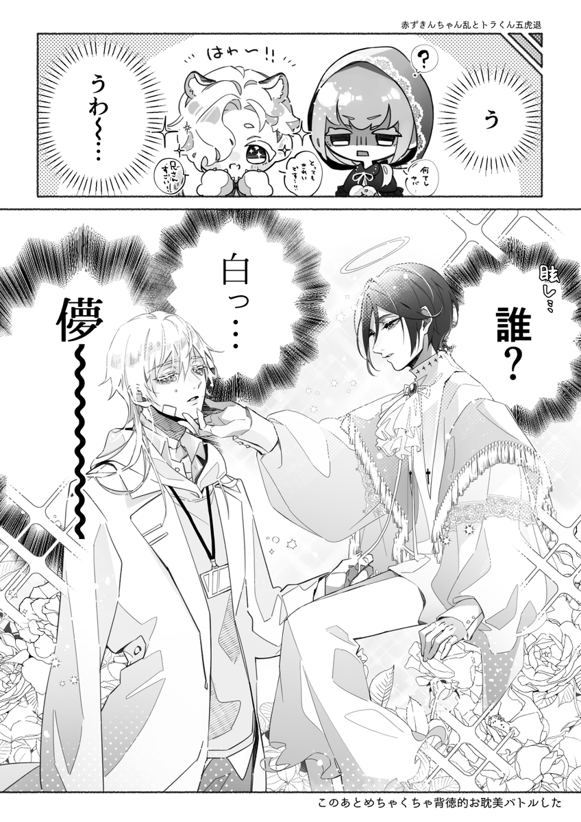 ハロウィン番外編🎃
薬研&鶴丸ペアの場合 