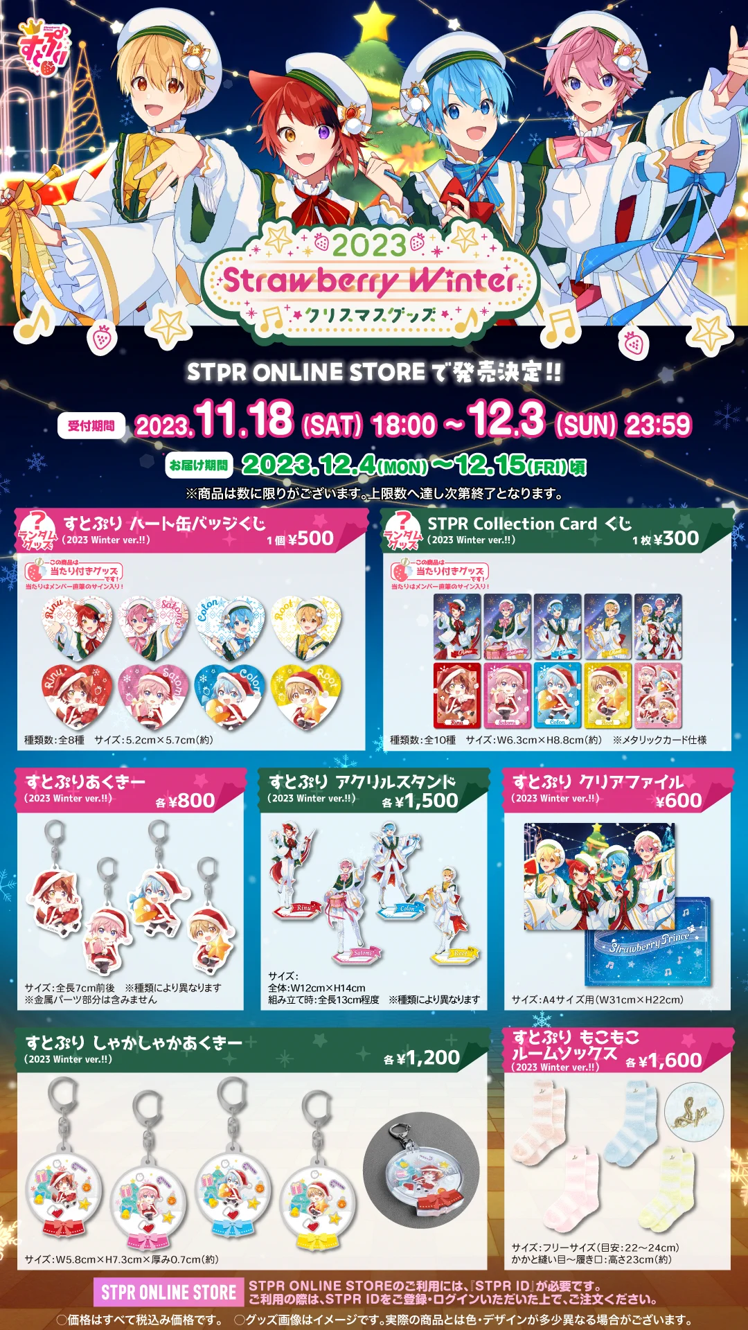 いちごのおうじ商店【公式】 on X: 