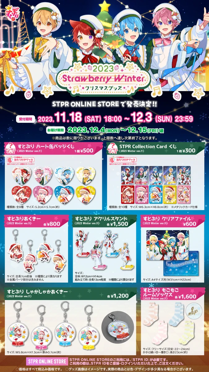 いちごのおうじ商店【公式】 on X: 