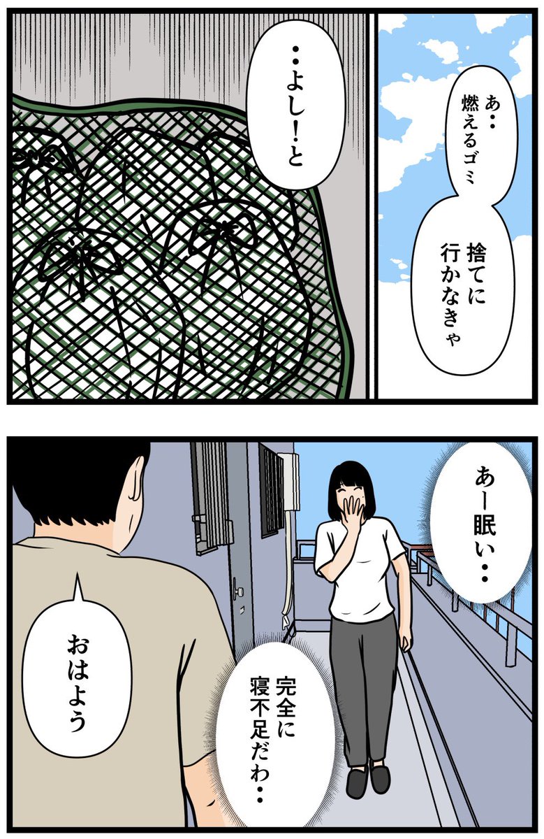 お隣さん㉕

#漫画 