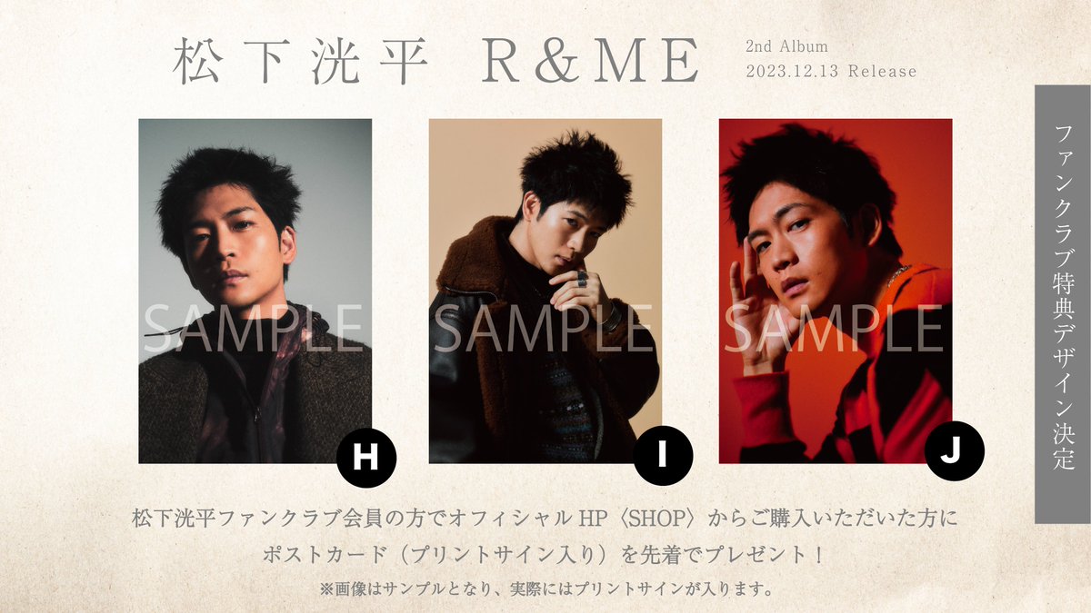 2nd Album「R&ME」ご予約受付中💿 ＼ 12/13(水)発売の2nd Album「R&ME
