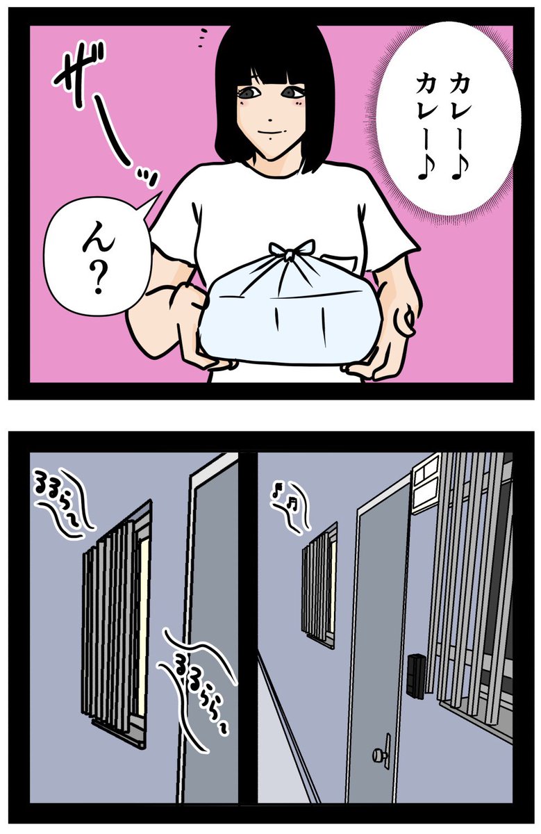 お隣さん㉖

#漫画 