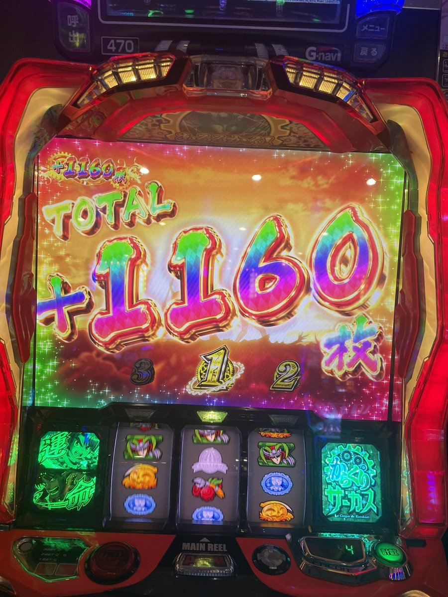 hiroki__1111's tweet photo. 人生初の万枚はからサーでした！
やりきった！楽しかったです！
疲れた！笑
#からくりサーカス　#スマスロ
#初万枚 https://t.co/YejIf426qx