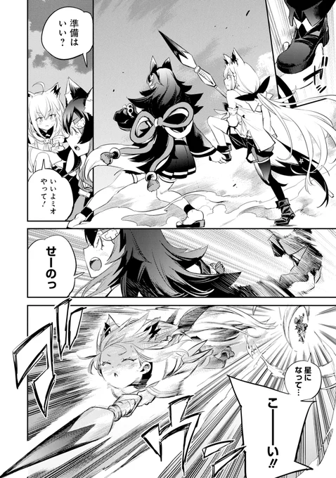 📖最新話公開中📖
「#ヤマト神想怪異譚」第17話
#マンガUP にて公開中✨

「星になってこーい!!」

🔽ぜひお見逃しなく🦊🐺👿
https://t.co/HWPYUNKZ2n

🔽単行本第1巻も好評発売中📕
https://t.co/SQEufQHg0x

#hololiveALT #ホロライブ 