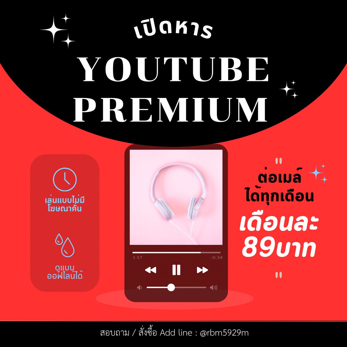ferrnfern's tweet photo. เปิดหาร YouTube Premium ร้านเราขายมา 4 ปี มีบ้านยูทูปมากกว่า 50 บ้าน++
✨ ต่อเมล์เดิมได้ทุกเดือน

𓏮 🛒 ﹞。สอบถาม&amp;สั่งซื้อ 
คลิกลิ้งค์ https://t.co/t2wiX81zWM

#หารยูทูปราคาถูก #หารyoutube #หารยูทูป #หารnetflix https://t.co/Vcnzp1zyKq