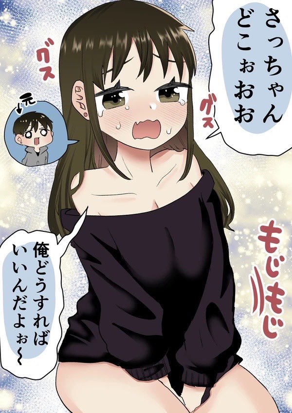 #さっちゃんとけんちゃん
性転換しちゃった彼氏彼女(1/2) 
