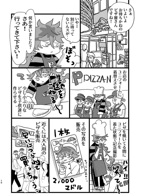 3/3 ボドゲ部新刊 