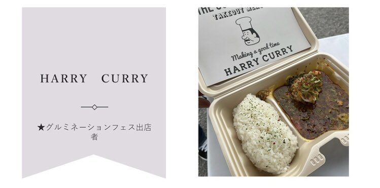 hagagurumi's tweet photo. HAGAグルミネーションフェス2023
⭐️出店者紹介 #HARRYCURRY
フードトラックの限定のカレー、自家製レモネードなどを販売いたします!
#グルミネーション
#HAGAグルミネーションフェス
#HAGAグルミネーションフェス2023
#はがグルミ2023
#芳賀町商工会青年部
#イルミネーション
#マルシェ https://t.co/SKYsdmBY4F