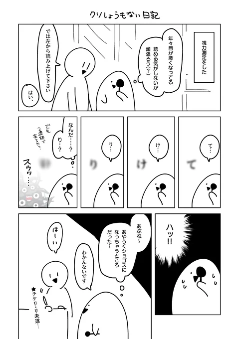 一部のオタクにしか通じないクソしょうもない日記です 