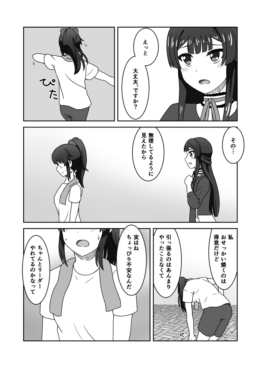 明日の #ISF11 で頒布予定の本のサンプルです。
ユニットリーダーを任された美奈子と、静香の話です。 