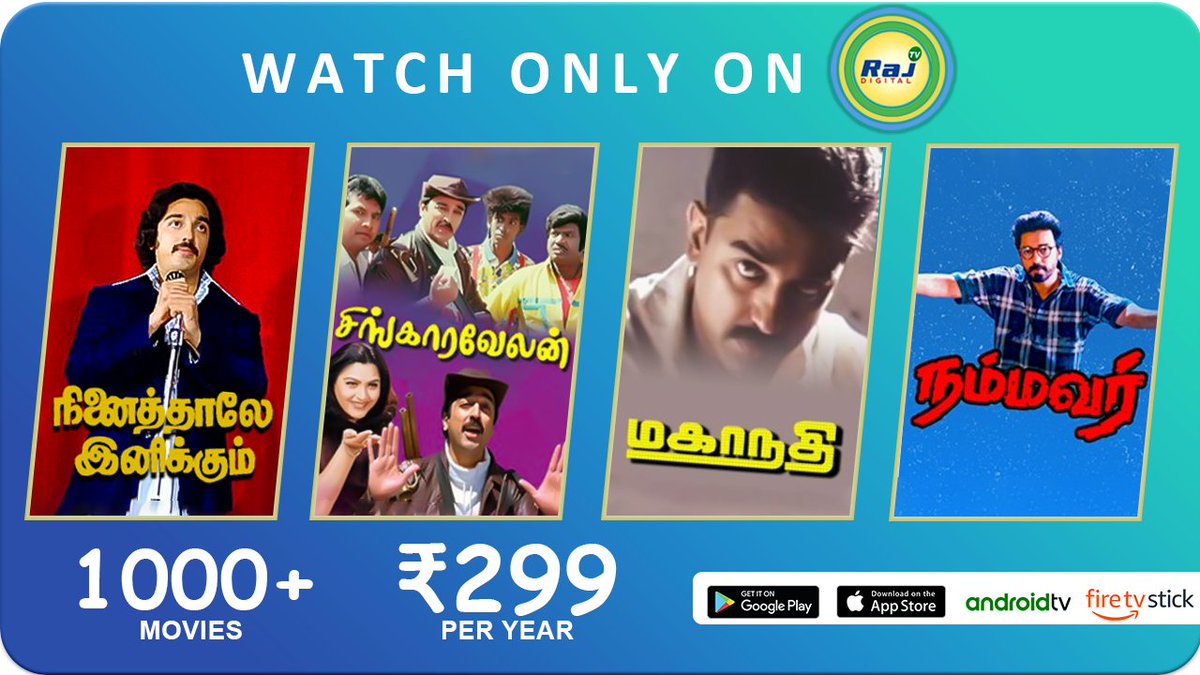 Watch Ulaganayagan Kamal Haasan's Classic Movies Only On Raj digital Tv OTT

Watch here: rajdigitaltv.com

#kamal #kamalhaasan #kamalhassan #ulaganayagan #ulaganayagankamalhassan #ninaithaleinikkum #singaravelan #mahanati #mahanathi #nammavar #nammavarkamal #vikram #leo