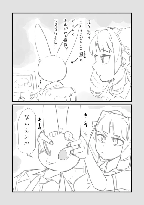 あたま #ジャイアントお嬢様 