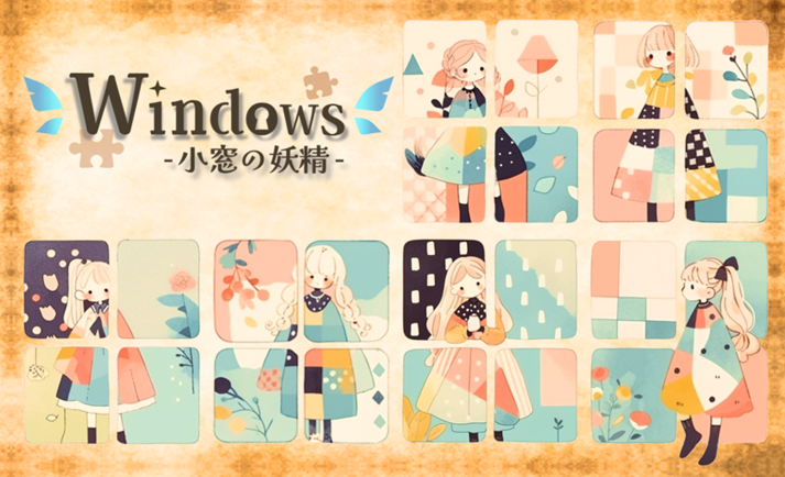 siro_boardgame's tweet photo. ＼新作『Windows -小窓の妖精-』発売記念‼️／
#フォロー &amp; #リポストキャンペーン🎁

この投稿を、いいね&amp;リポストで
特典① ３名様に本作品を #プレゼント💎(12/6〆
特典② #ゲームマーケット2023秋 にてガラポン抽選+１回✨

⏬特設サイト⏬
https://t.co/eTbiAJkKd6
#ゲムマ2023秋 #ボードゲーム https://t.co/v2DkAjqAhd