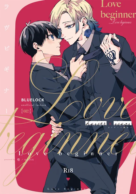 (1/4)11/23 青エゴ3 kiis新刊サンプル [A5/kiis/R18/60P]  ※サンプルページは繋がってません  ▼🔞を含む長めのサンプル  [https://www.pixiv.net/artworks/113501167]  ▼通販/虎の穴  [https://ec.toranoana.jp/joshi_r/ec/item/040031110509]  よろしくお願いします!