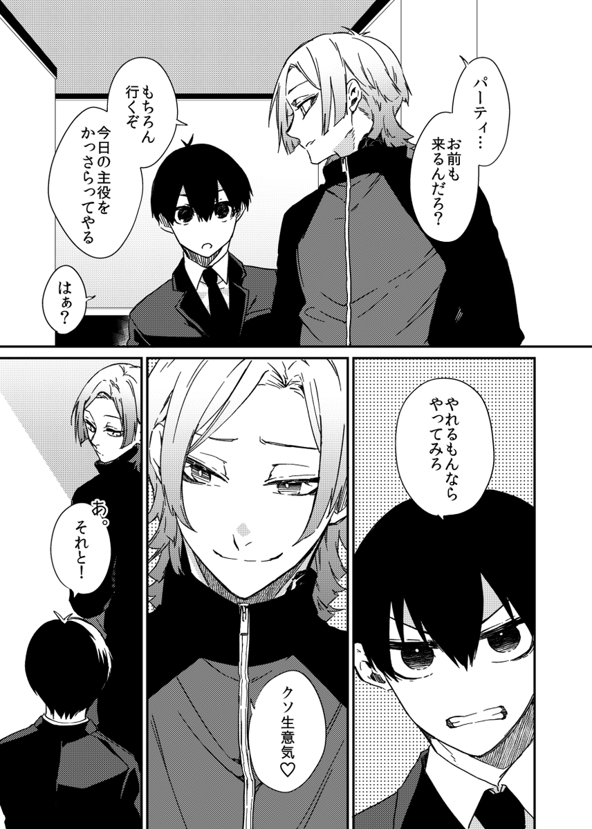2/4) | 壱 さんのマンガ | ツイコミ(仮)