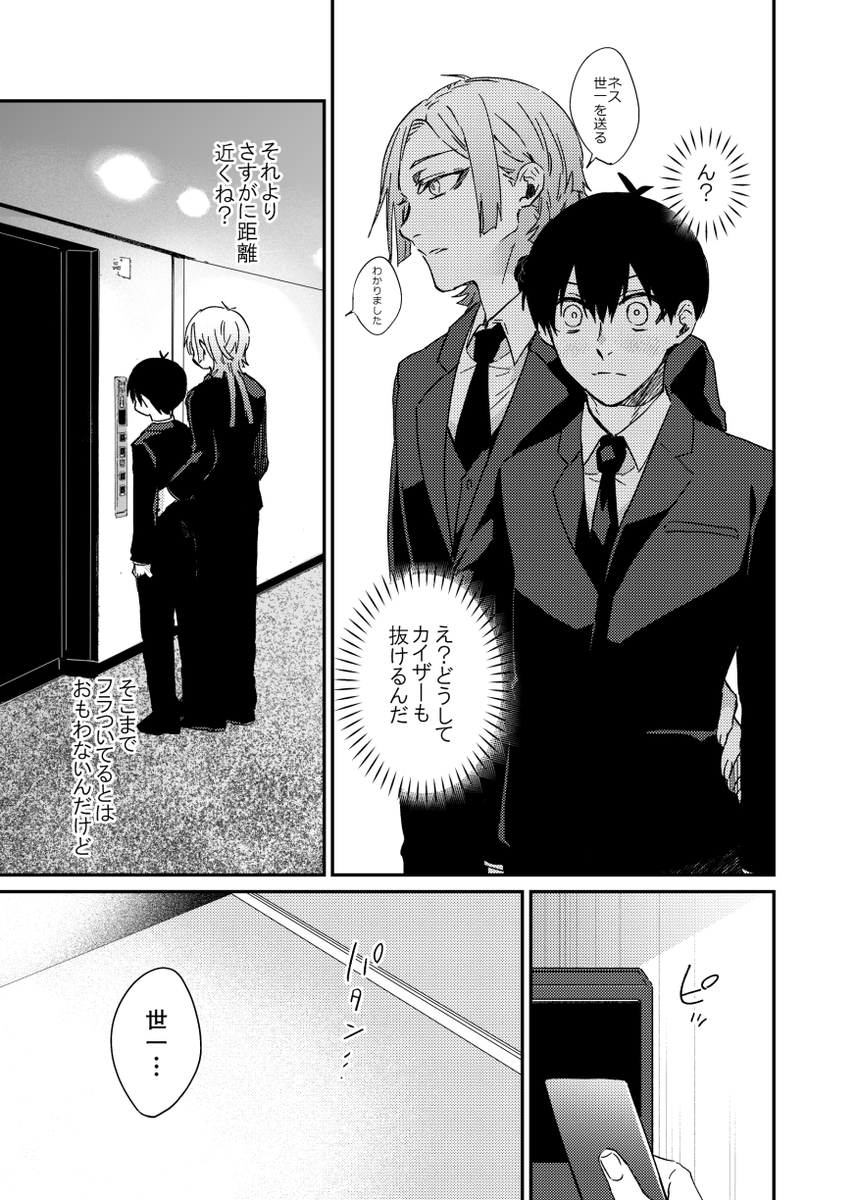 3/4) | 壱 さんのマンガ | ツイコミ(仮)