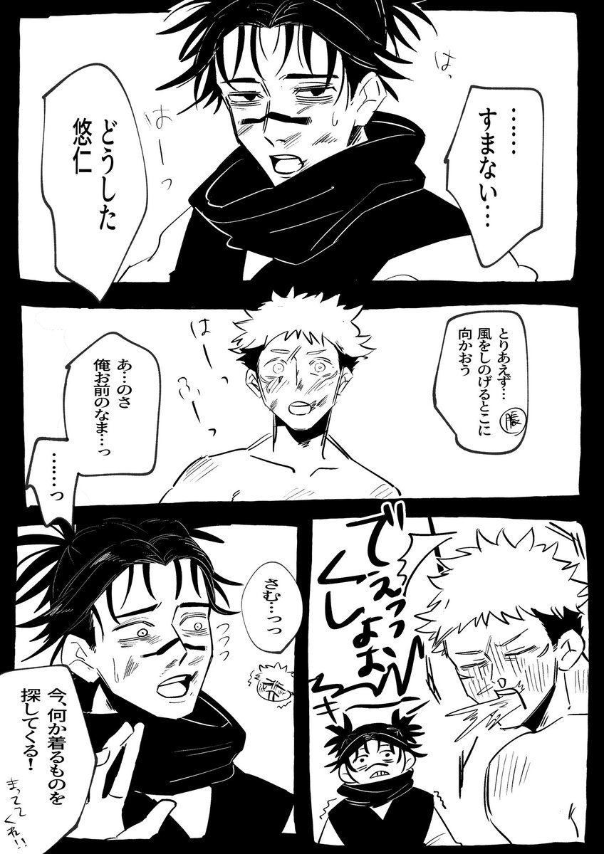 改めて自己紹介を🩸🐯脹虎 