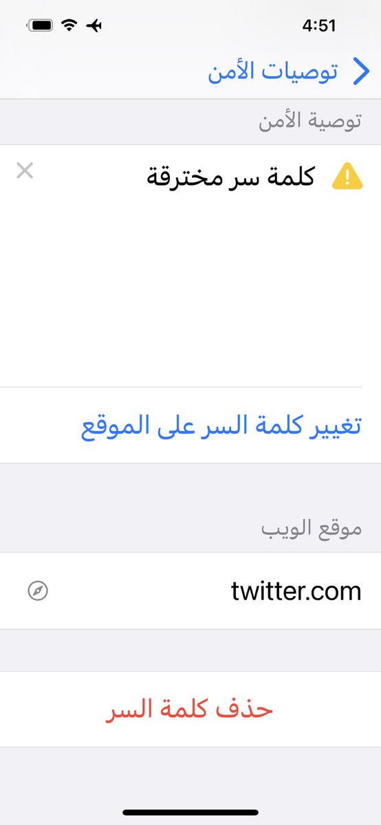 يبدو أن الحساب قد تعرض لمحاولات اختراق
وبعدالاتصال بالمختص الذي أنشأه أفاد بأنها وصلت الايميل رسائل تفيد بأن الحساب مفتوح في أكثر من جهاز رغم انه لايوجدإلاجهاز واحد
🛑 لذا ومن باب الحيطة والحذر أرجو من الجميع الامتناع مؤقتا عن إرسال أي معلومات أورسايل ع الخاص لحين إصلاحه أوتوثيقه