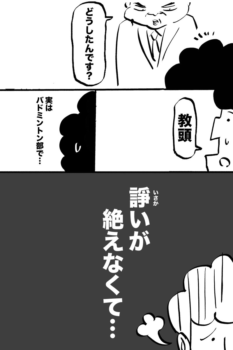 手探りを騙した日(2/8) 