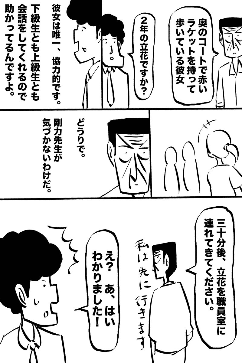 手探りを騙した日(3/8) 