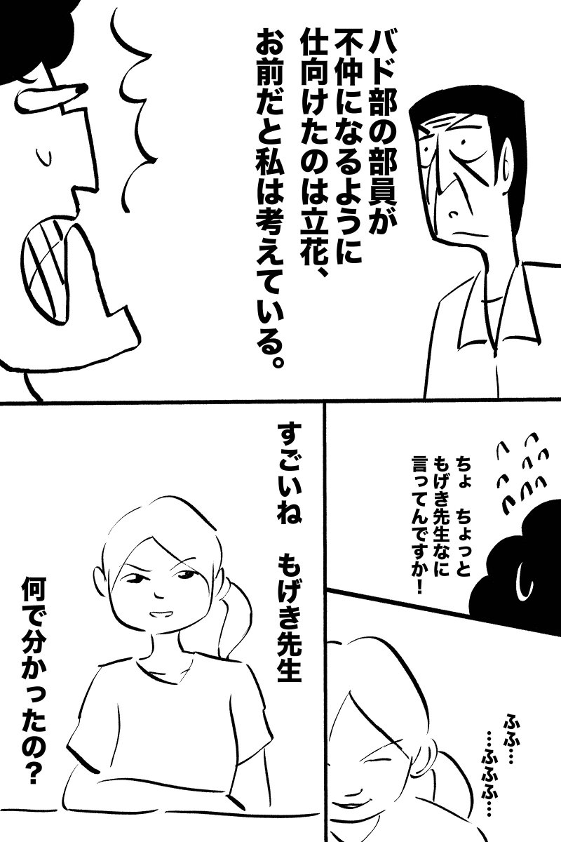 手探りを騙した日(4/8) 