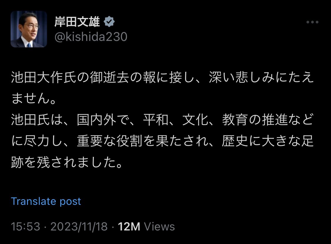 hellomitz3's tweet photo. カルト宗教の教祖に一国の総理大臣がこんな声明を出すなんてどうかしてるわ。選挙のためですよね。創価学会の信者票がほしいから。公明党との連立政権でこれからも自民党が日本を支配し続けたいから。

今さらやけど、政教分離って知ってる？ https://t.co/w0SaK0Q0YD