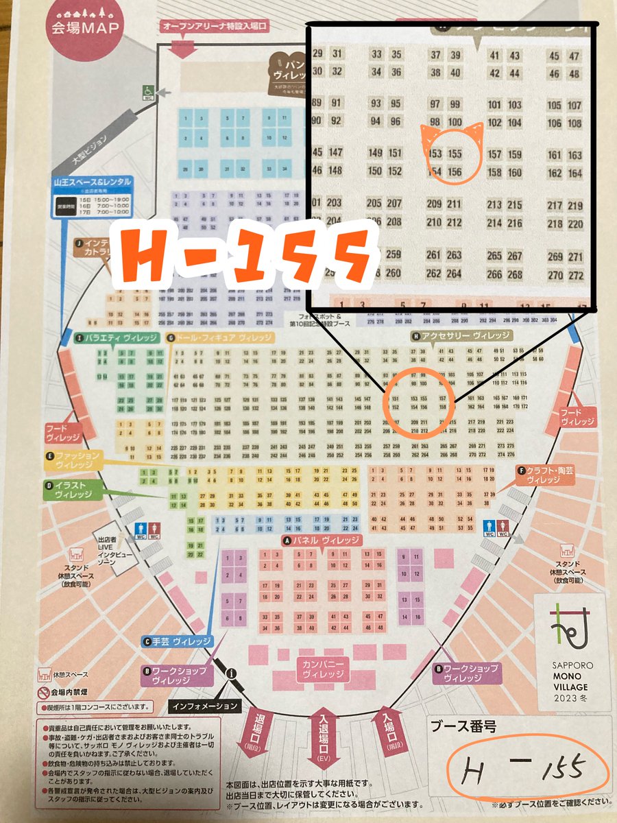 Cat_youth_R's tweet photo. #サッポロモノヴィレッジ2023冬 
ブース確定しました(/・ω・)/にゃー！

【 H - 155 】

これから新作の猫ちゃんを製作しますฅ( ˙꒳˙ ฅ)ﾆｬｰ♥

皆さんとお会い出来るのが楽しみです❣️

 #猫アクセサリー 
 #モノヴィレッジ 
 #サッポロモノヴィレッジ 
 #サッポロモノヴィレッジ2023 
 #モノヴィレ https://t.co/y6qeAtqwZr