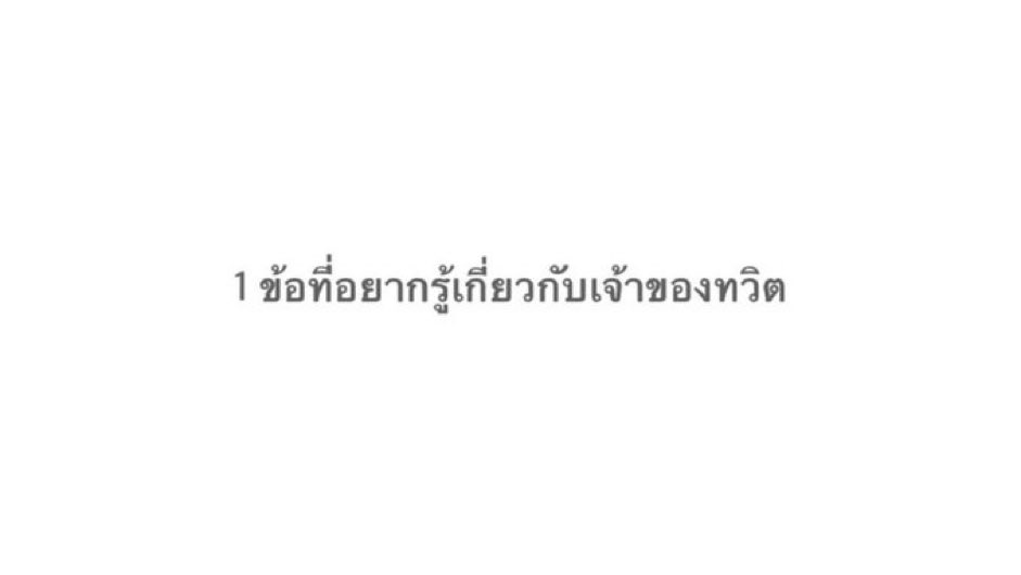 ช. tweet media
