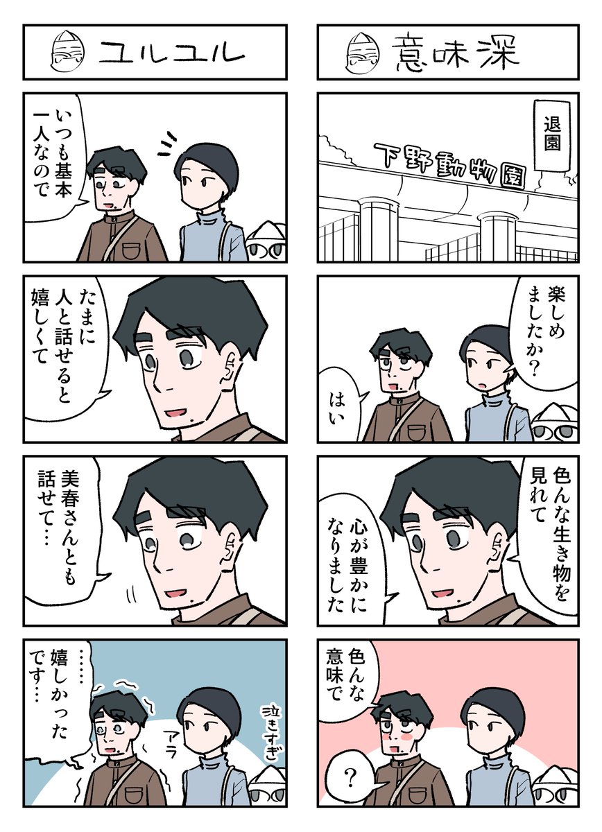 幽霊と疲れた会社員 その54