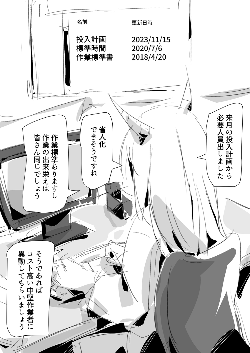 私は何か選択を間違えてしまったようですね 