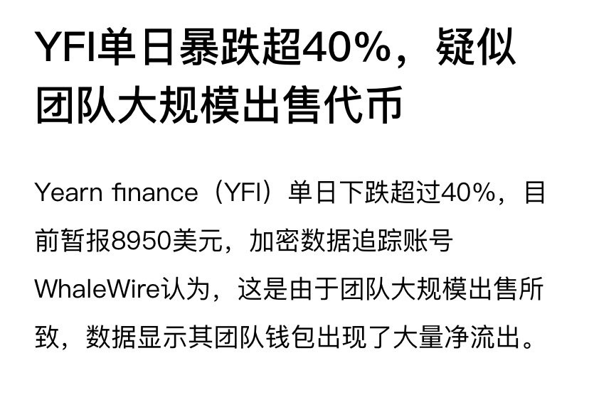 allindefi's tweet photo. 吃相这么难看，这是要到阶段顶了么？ https://t.co/VEd7tv0bu3